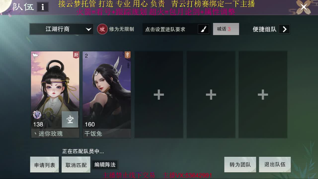 粉丝少 好下手 第6段