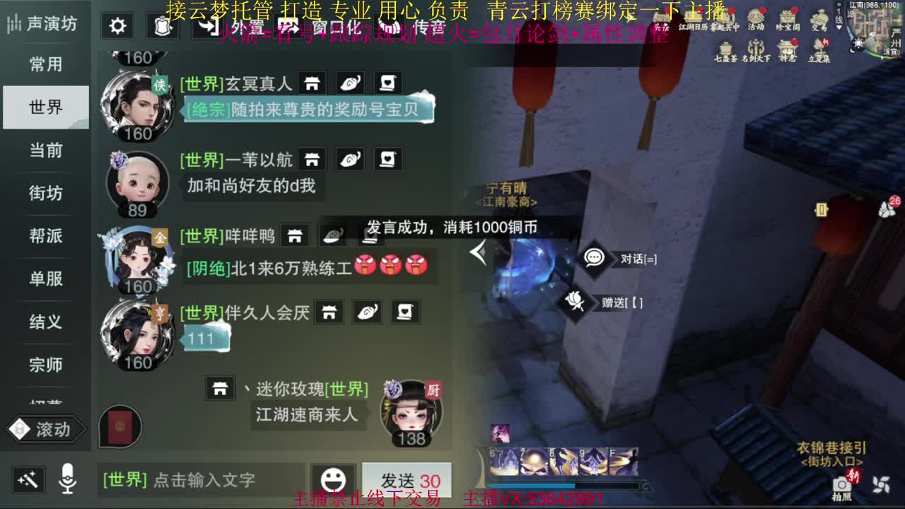 粉丝少 好下手 第11段