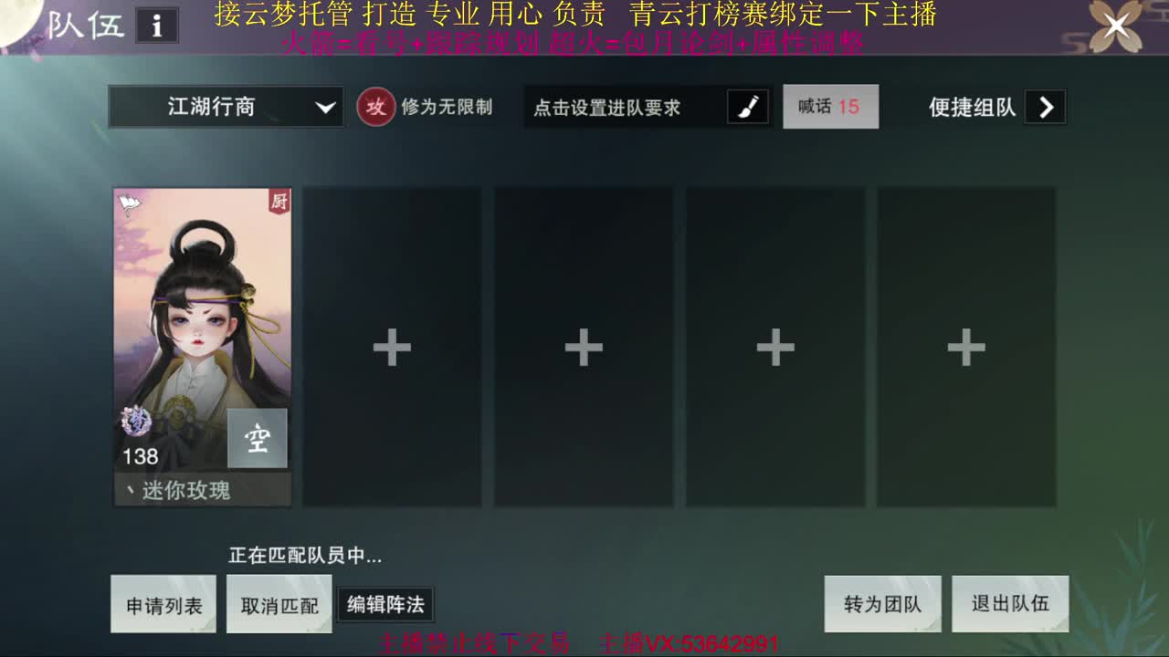 粉丝少 好下手 第12段