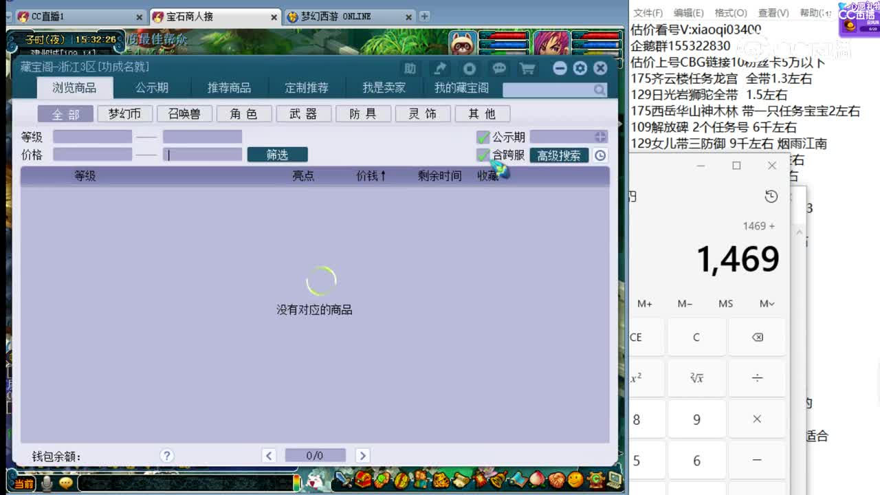 【主播点评】狮驼岭
