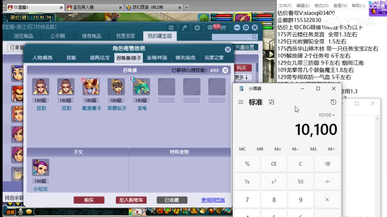 【主播点评】凌波城