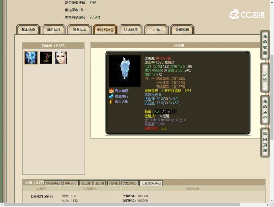 20230515傲雪凌霜184男龙