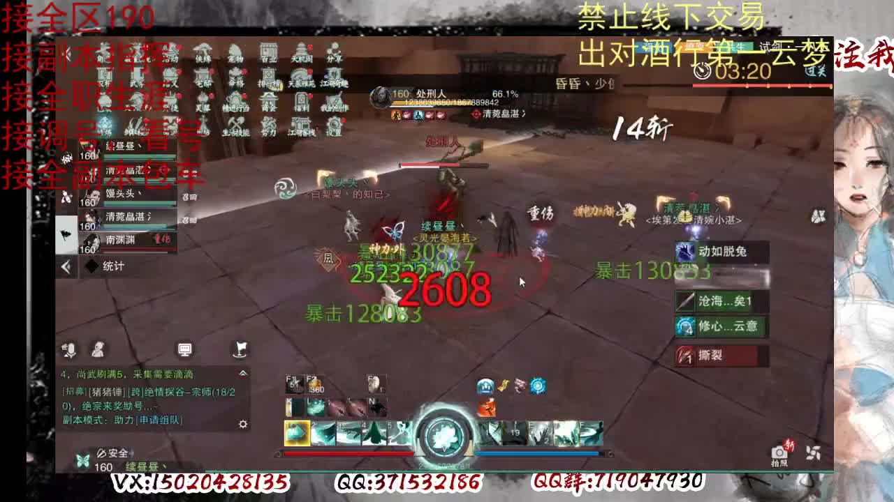看号调修，接副本指挥 第3段