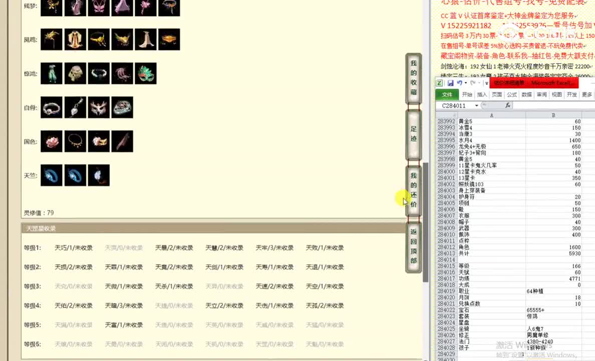 书剑江山166女鬼5200