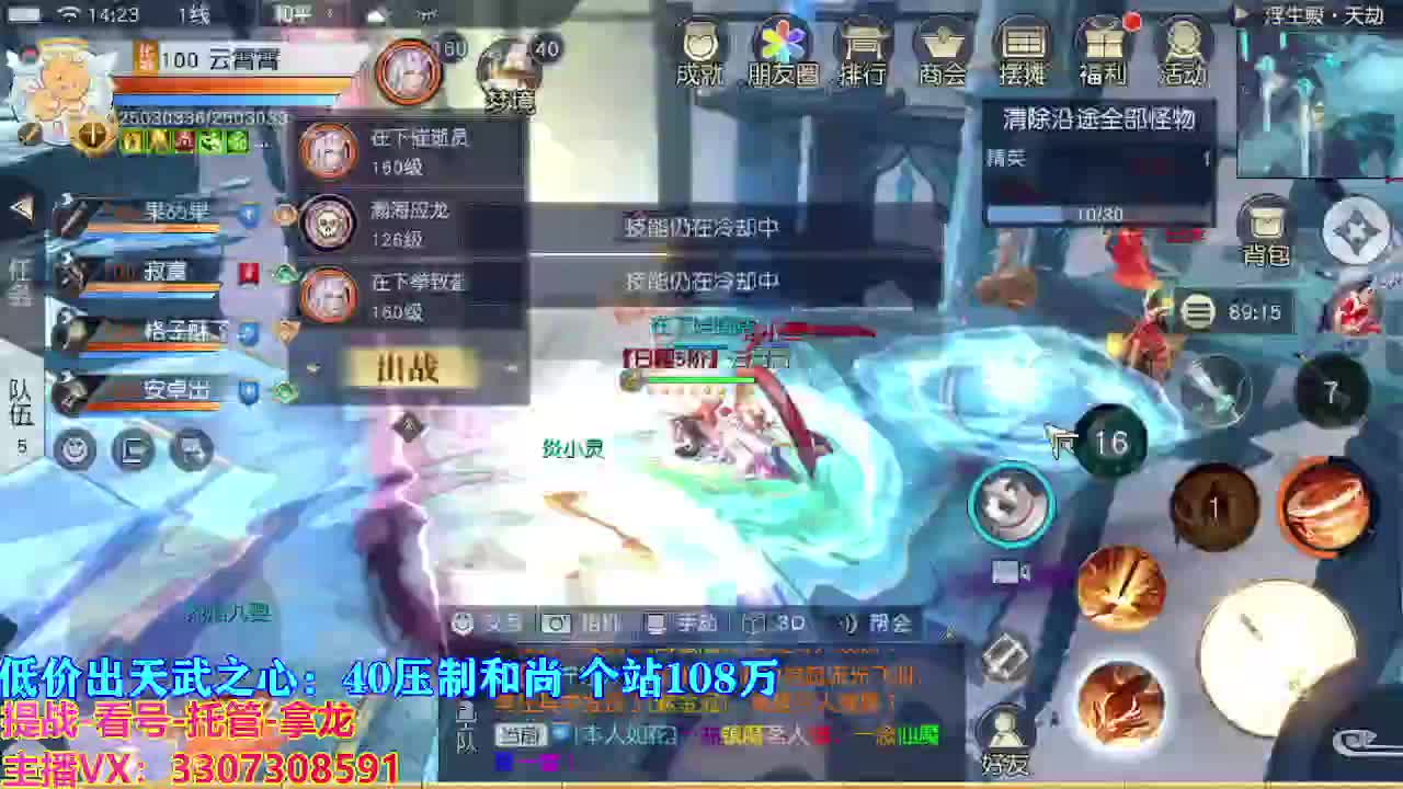 遇见最好的你们 第6段