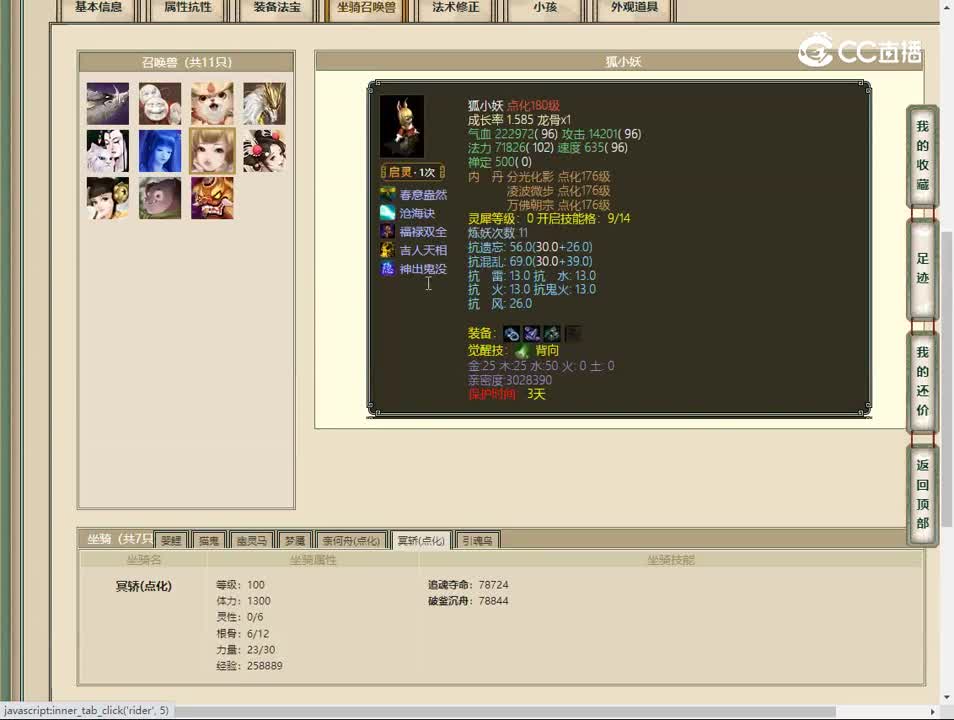 20230515飞花逐月168男鬼