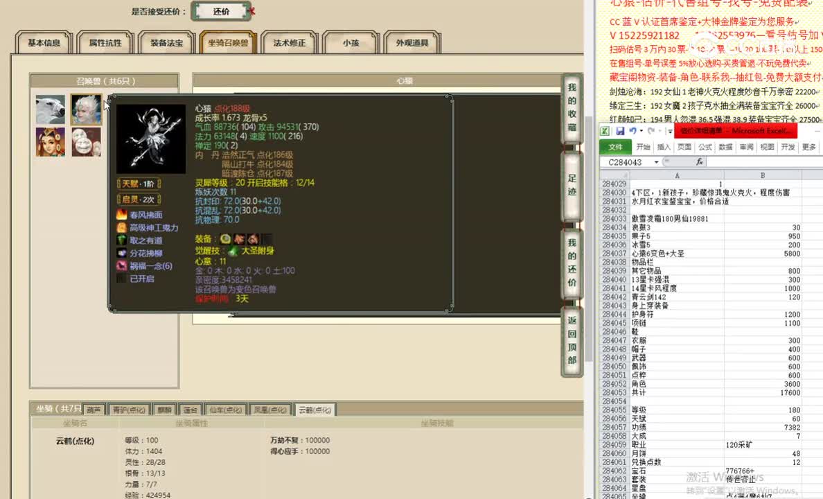 傲雪凌霜180男仙19881