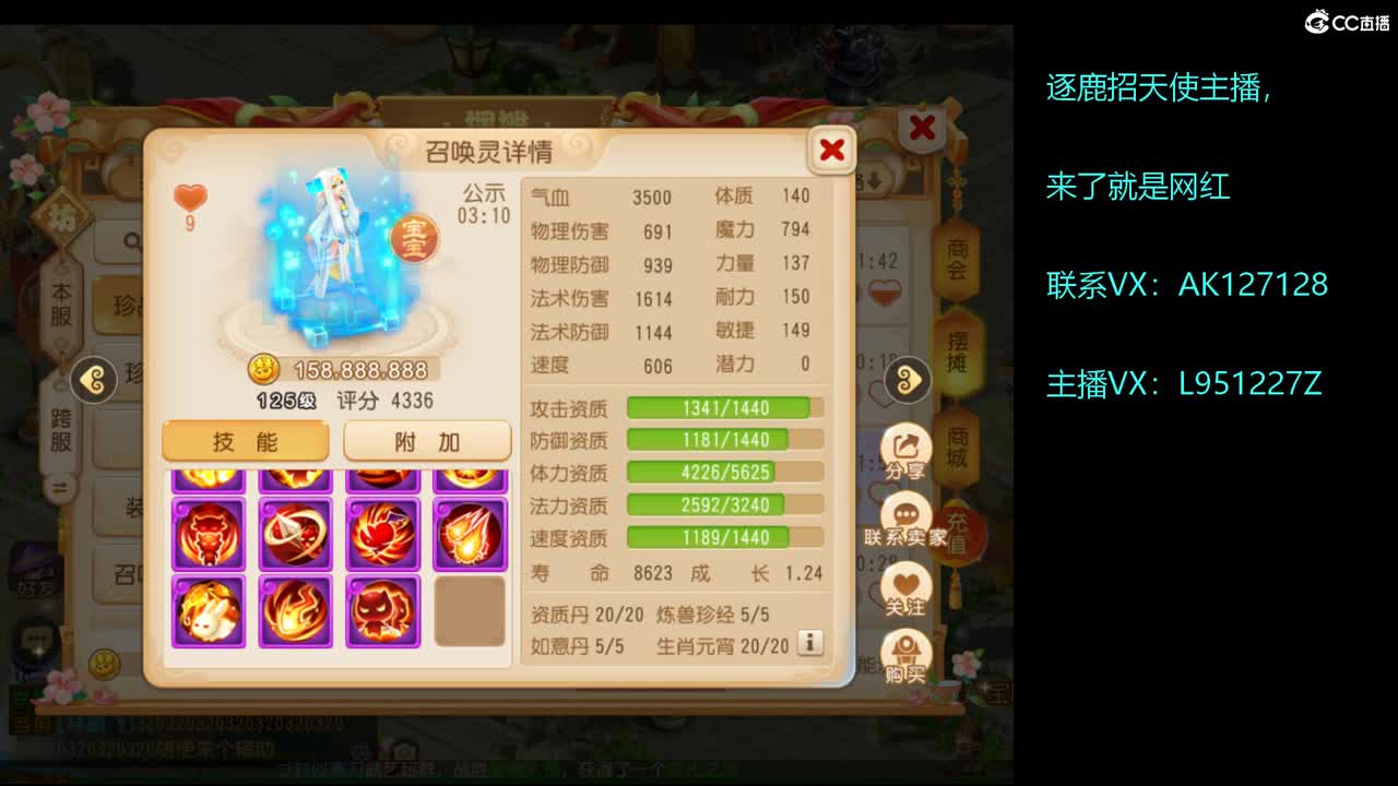 第几分析师？ 第4段