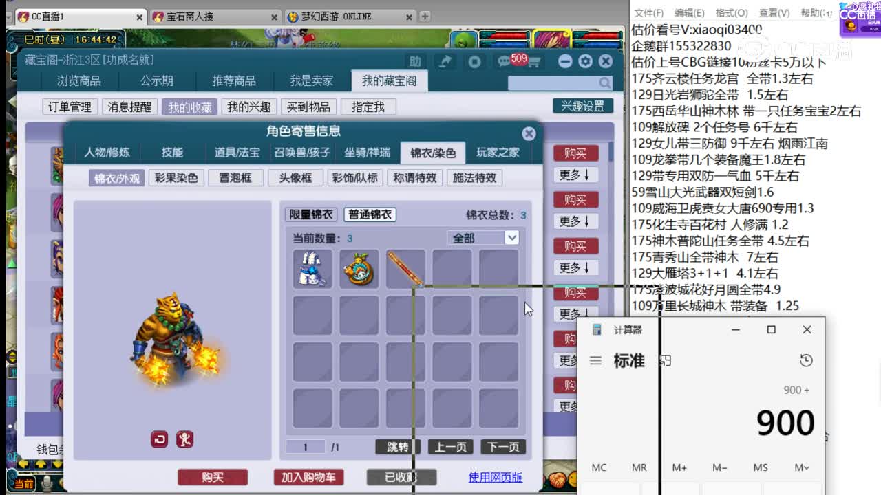 【主播点评】狮驼岭