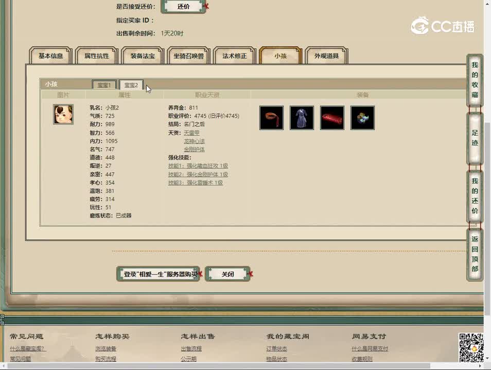 20230515相爱一生159男人