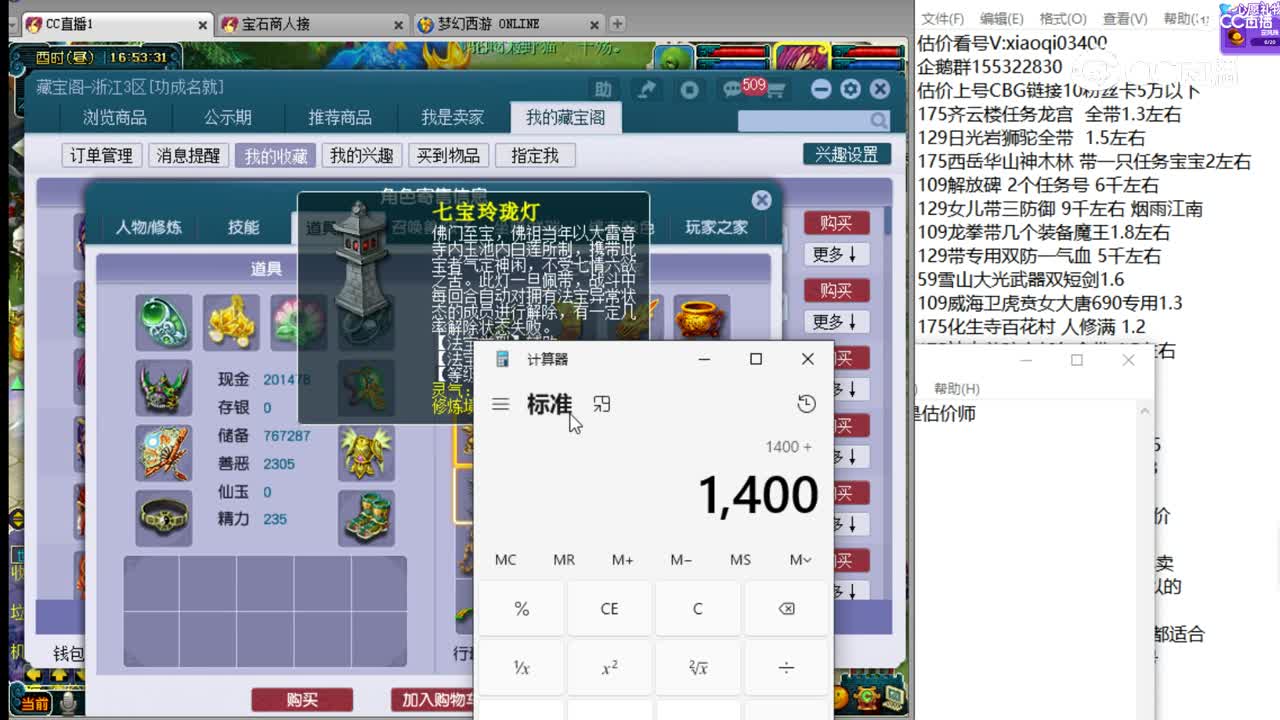 【主播点评】凌波城