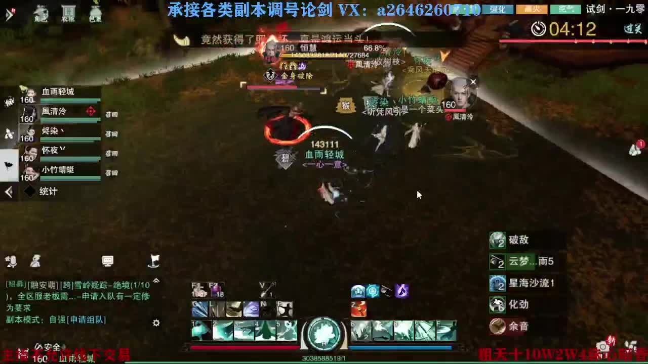 报玩报玩 第3段
