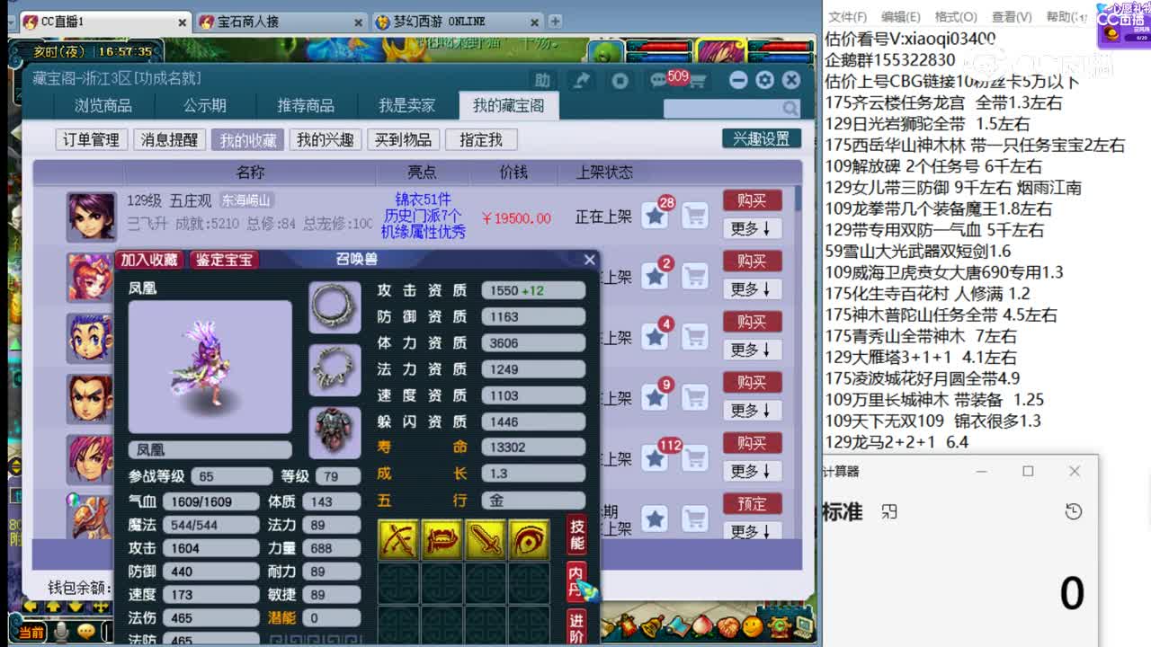 【主播点评】凤凰