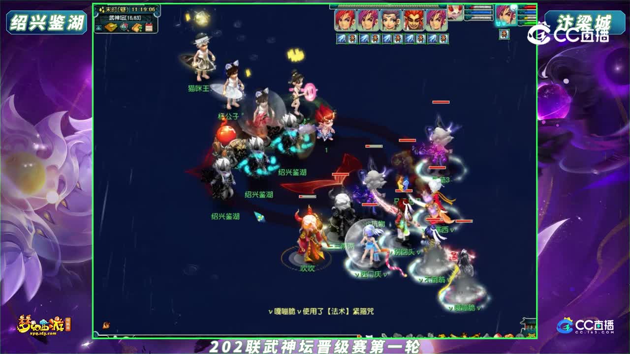 【202联武神坛】【晋级赛第一轮】汴梁城 VS 绍兴鉴湖【CC情报站】