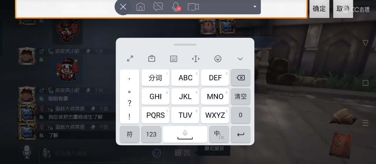 cc皮皮小虾的直播间 第5段