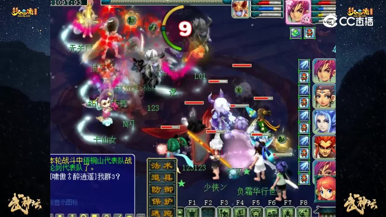 【202联武神坛】【晋级赛第一轮】少林寺 VS 慈光阁【CC情报站】