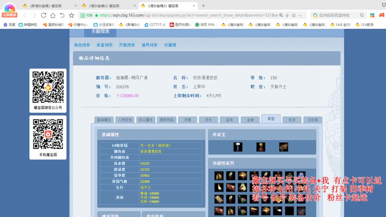 专业看号估号，接各种资源！ 第6段