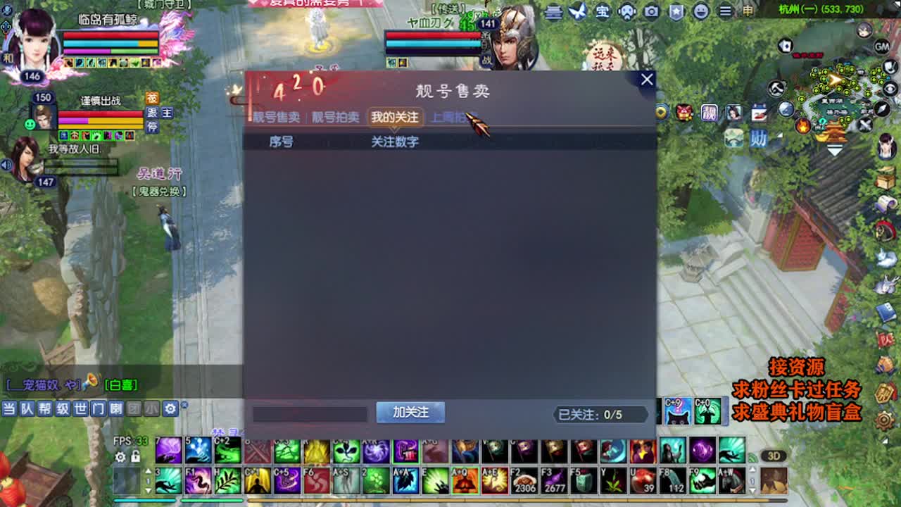 求粉丝卡~~ 第2段