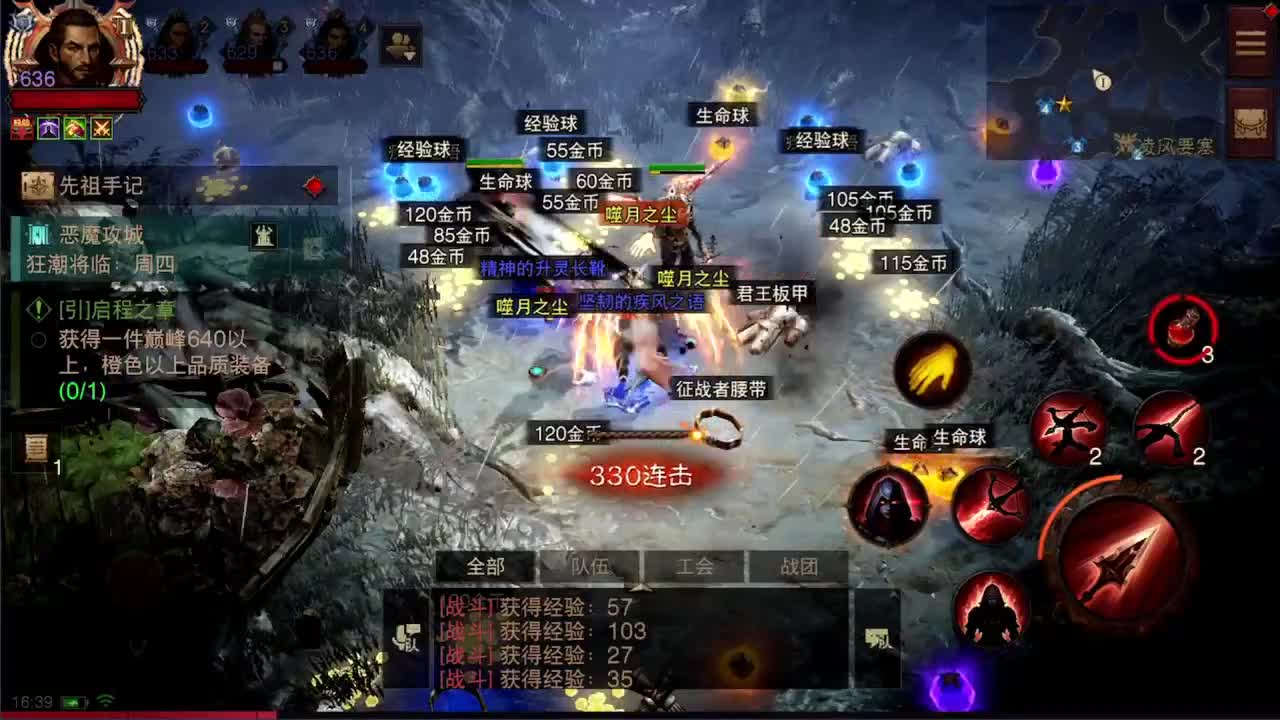 日常刷野副本接托管 第1段