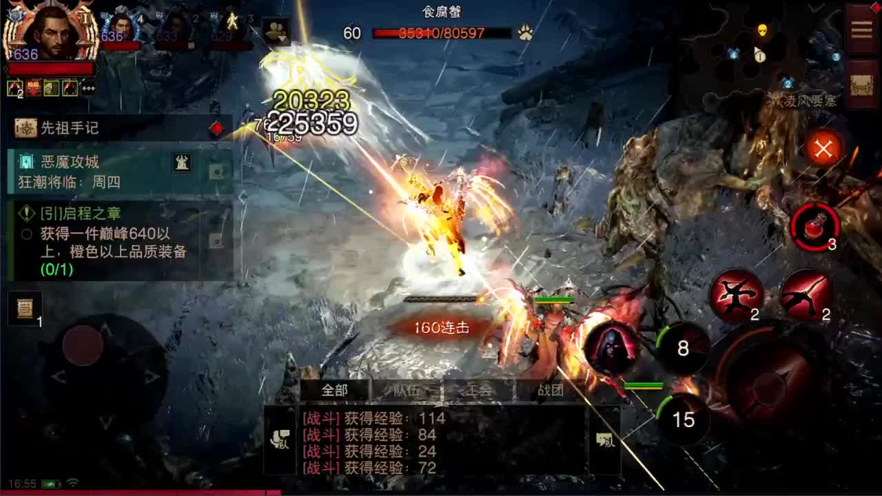 日常刷野副本接托管 第2段
