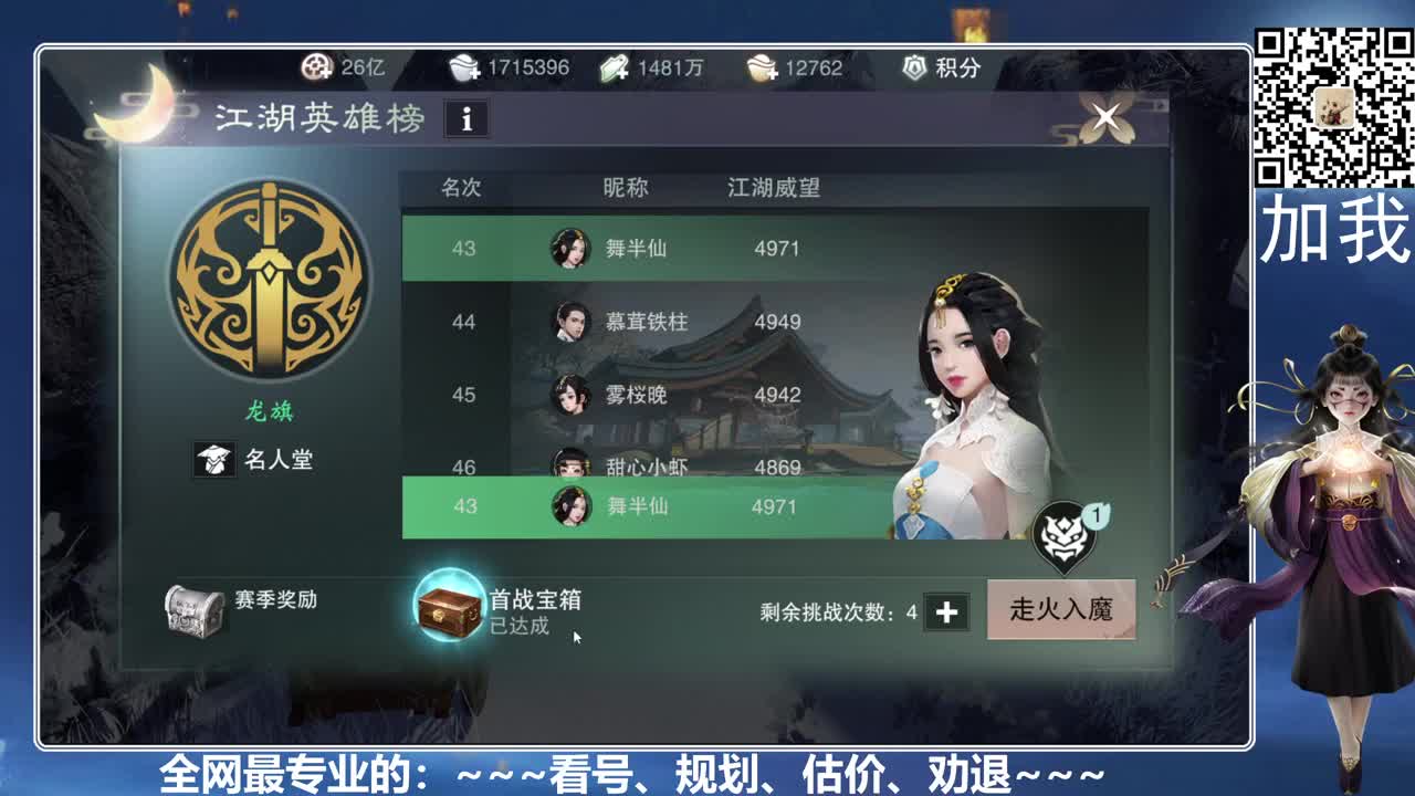 免费看号、真诚唠嗑 第1段