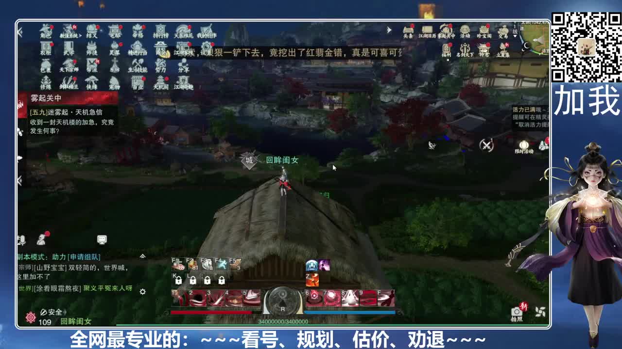 免费看号、真诚唠嗑 第4段