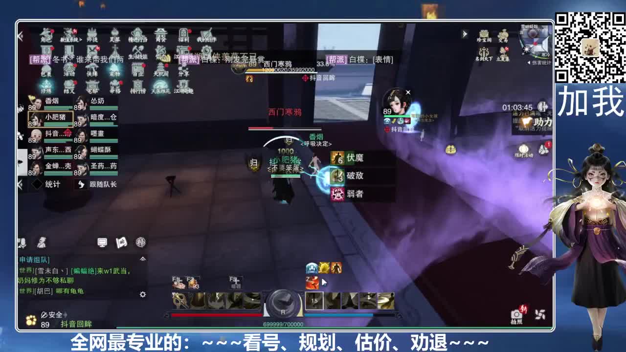 免费看号、真诚唠嗑 第7段