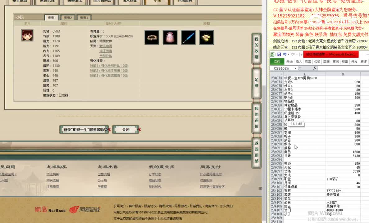 相爱一生159男仙6900