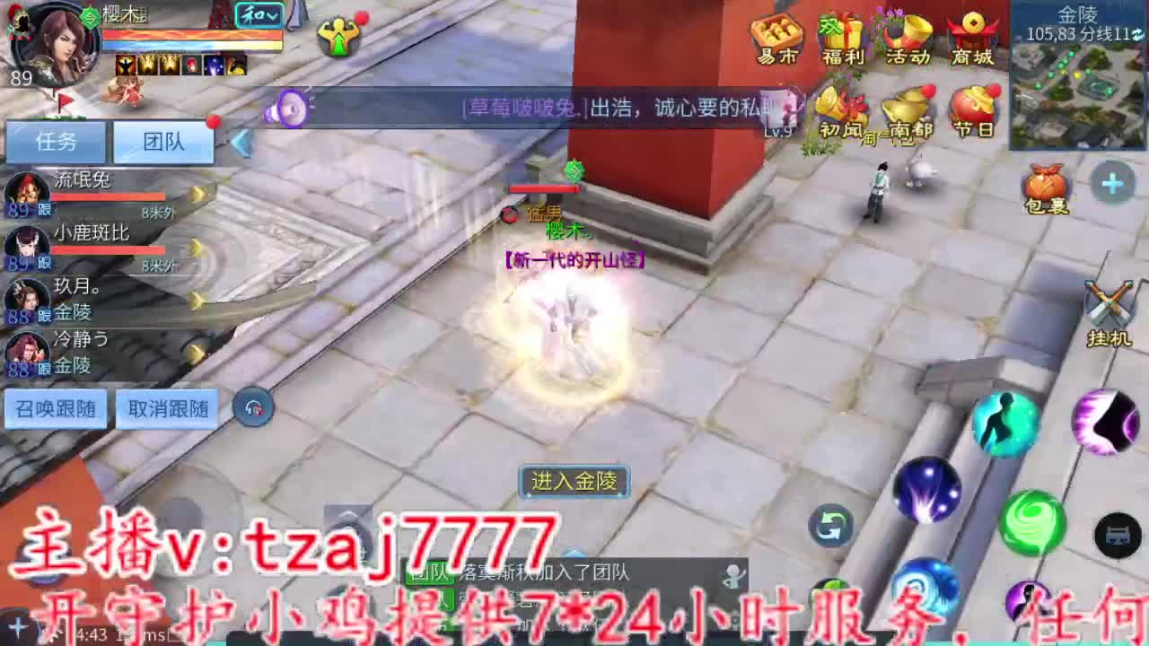 主打的就是一个散财~ 第3段