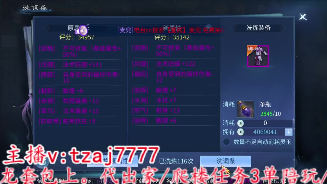 主打的就是一个散财~ 第6段