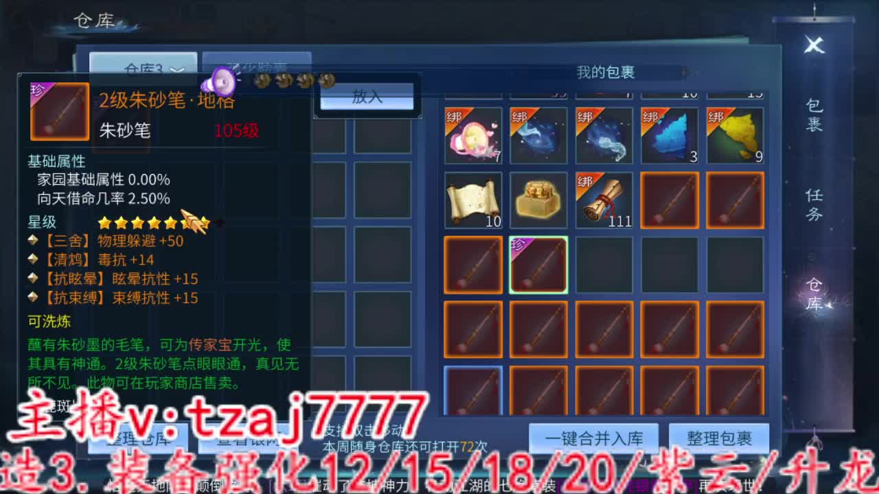 主打的就是一个散财~ 第7段