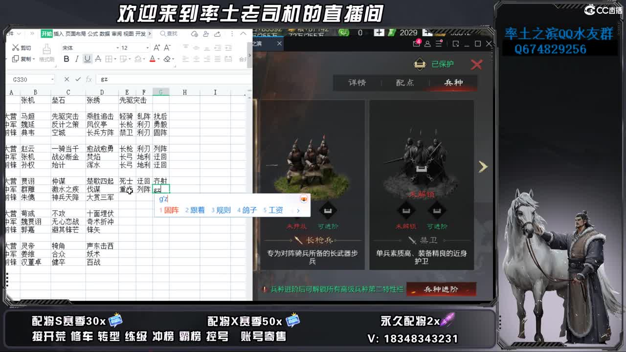 周末聊会天 第4段