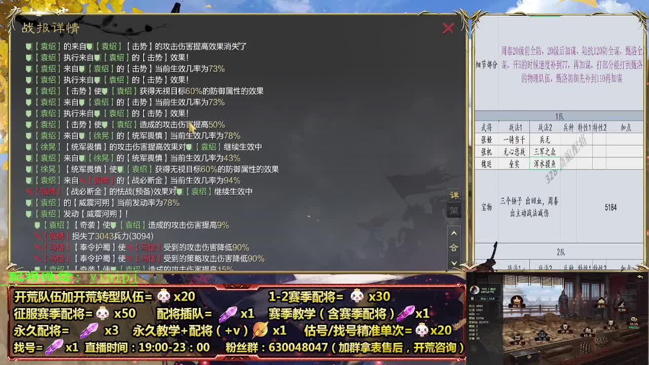 细节配将师在线配将，开荒稳健 第3段