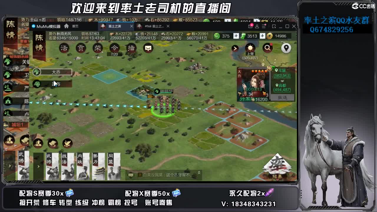 周末聊会天 第6段