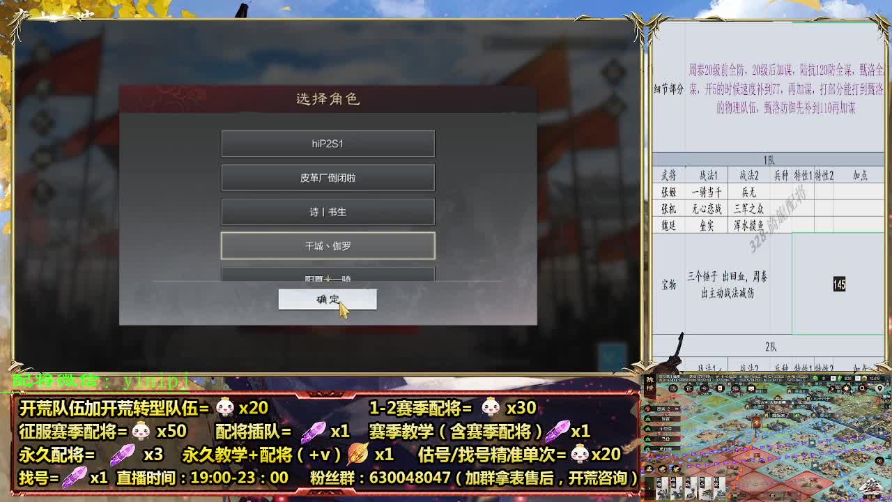 细节配将师在线配将，开荒稳健 第4段