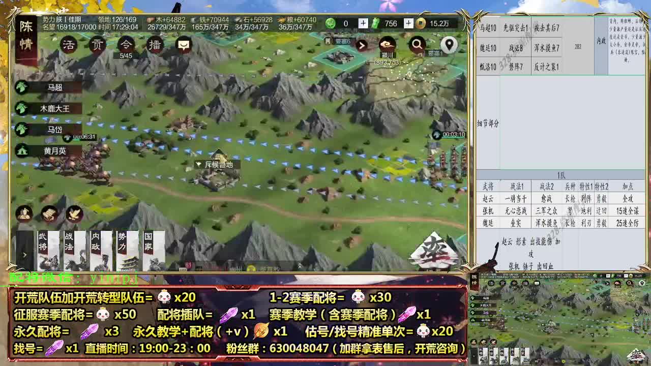 细节配将师在线配将，开荒稳健 第7段