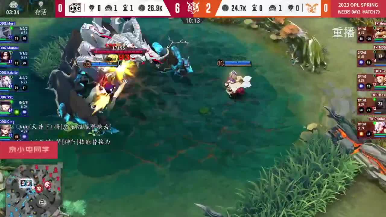 平安京OPL春季赛 第8段