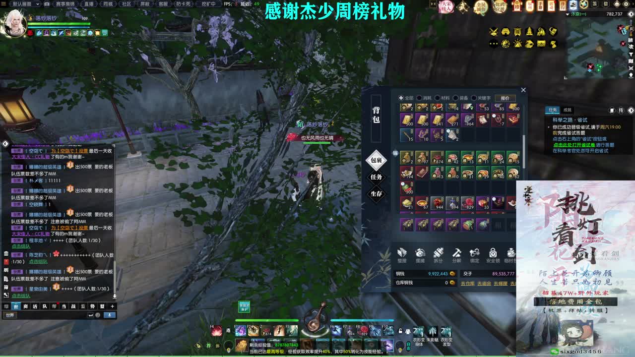 军团战表演赛 第4段