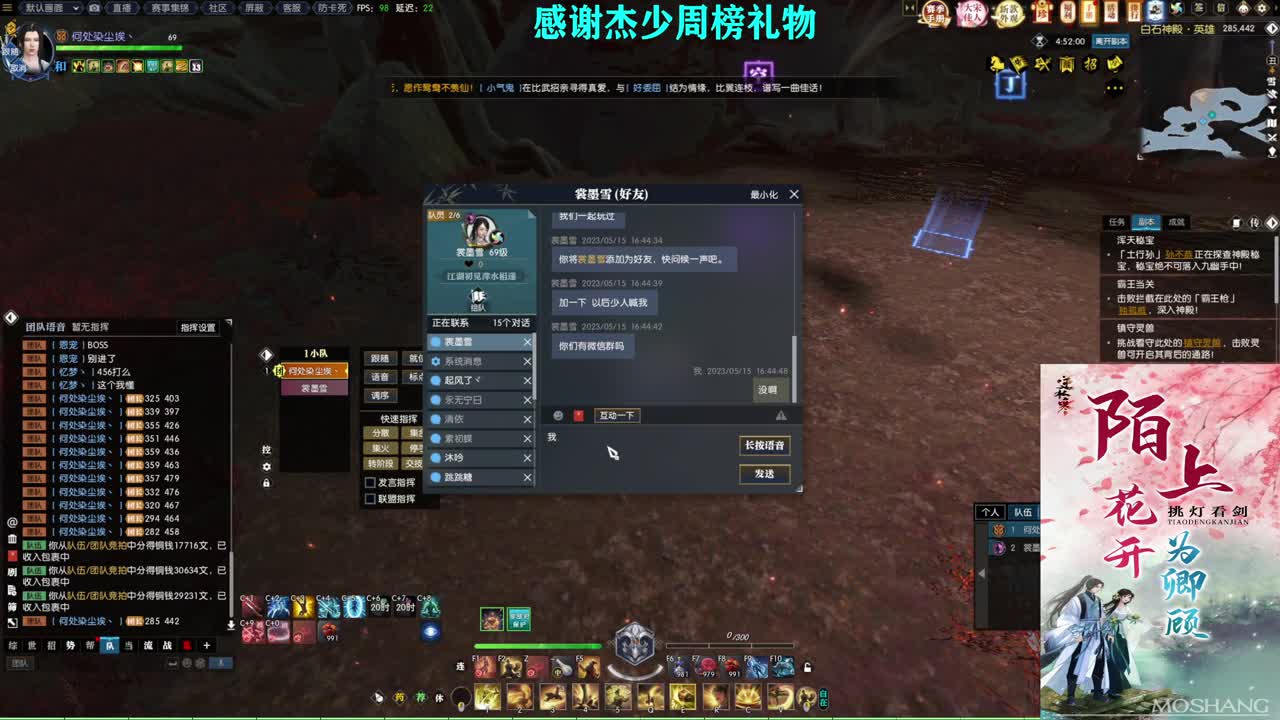 军团战表演赛 第5段