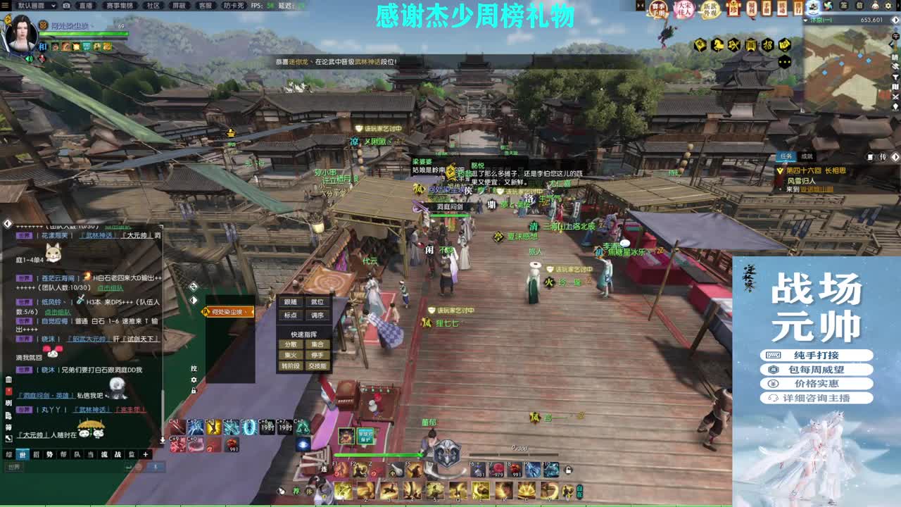 军团战表演赛 第6段