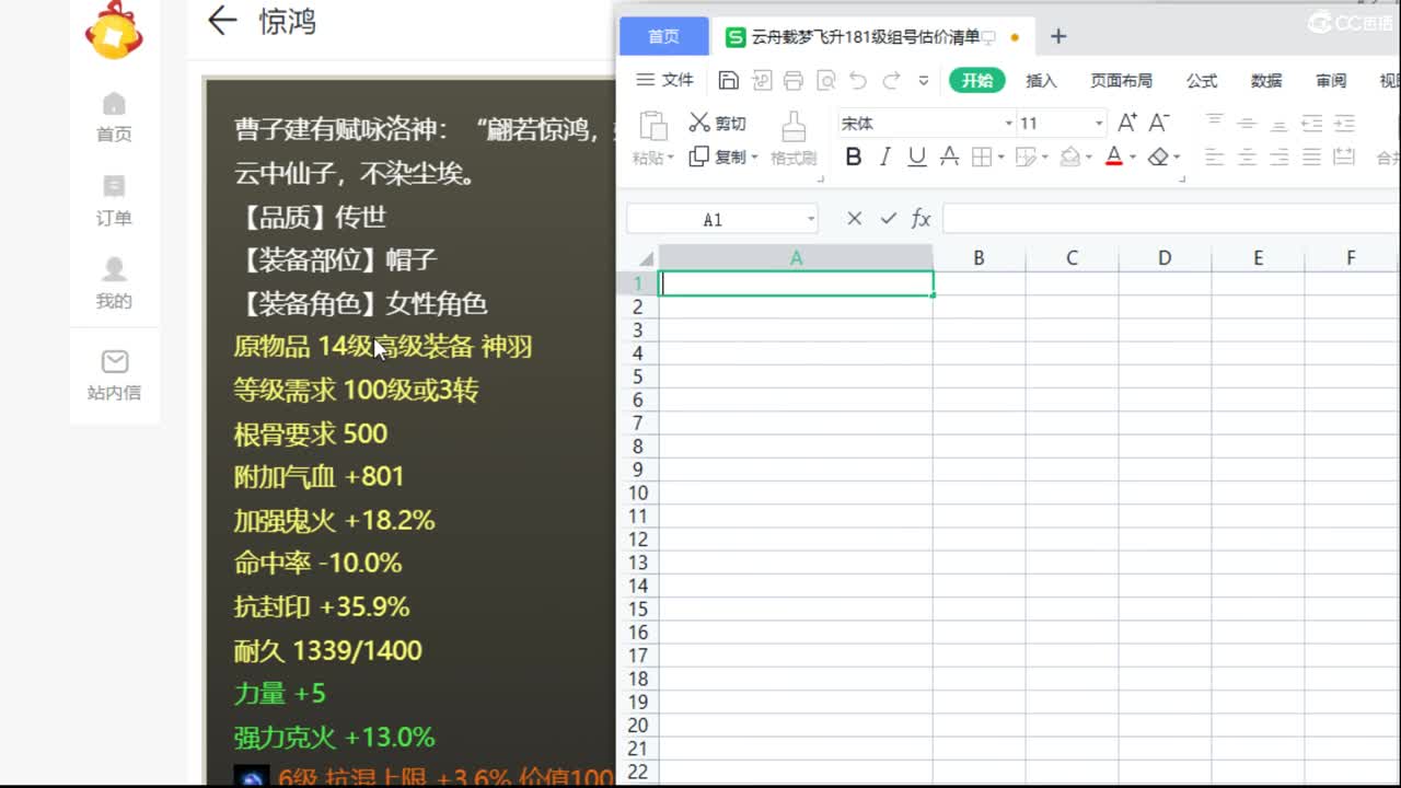 估价配装细心负责的主播 第3段