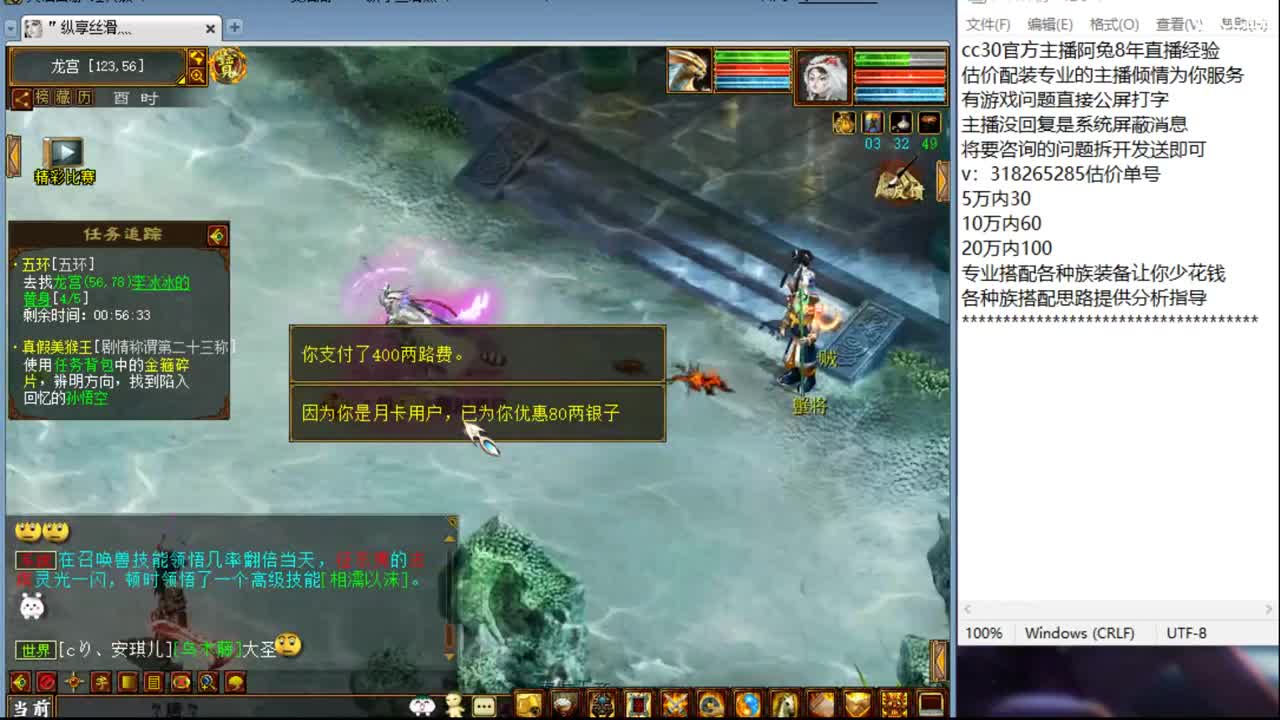 估价配装细心负责的主播 第6段