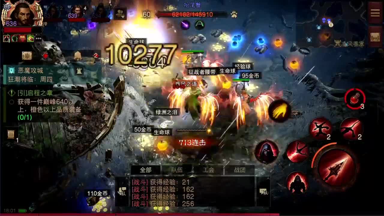 日常刷野副本接托管