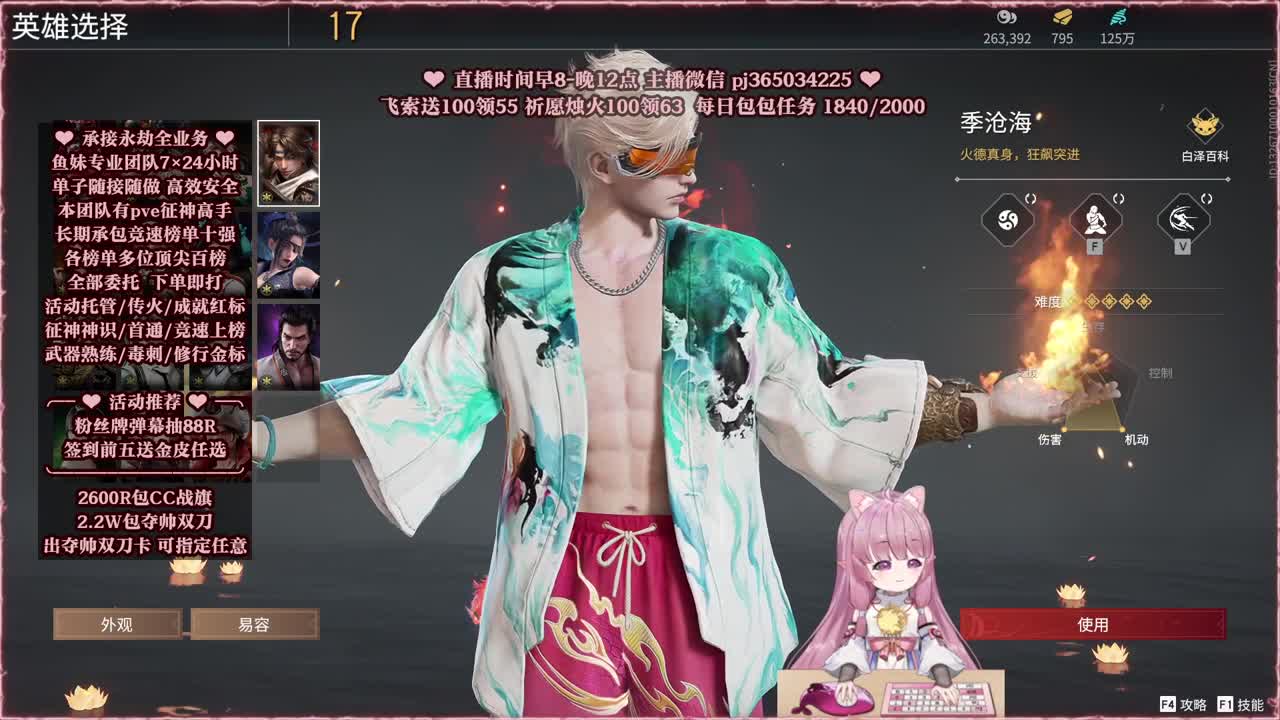24小时接各种，什么单都能打 第5段