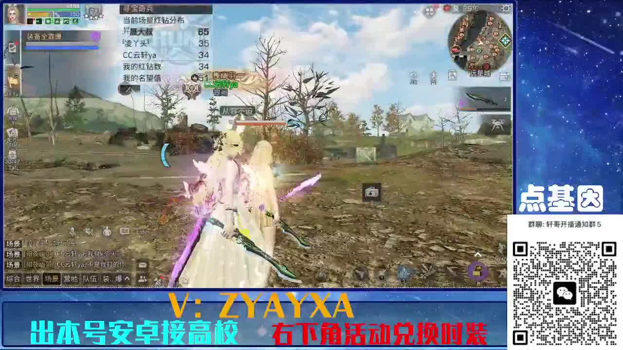 共创服出击！点基因滴滴 第1段