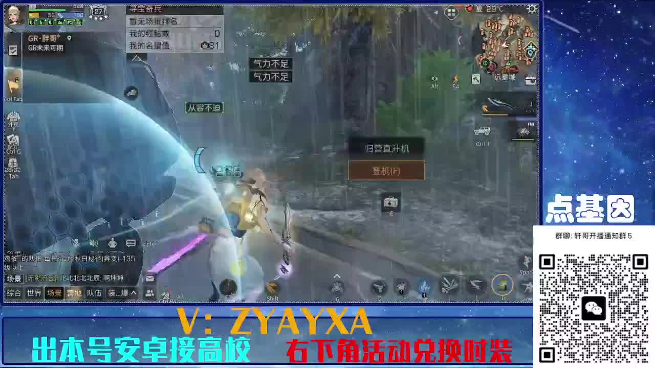 共创服出击！点基因滴滴 第3段
