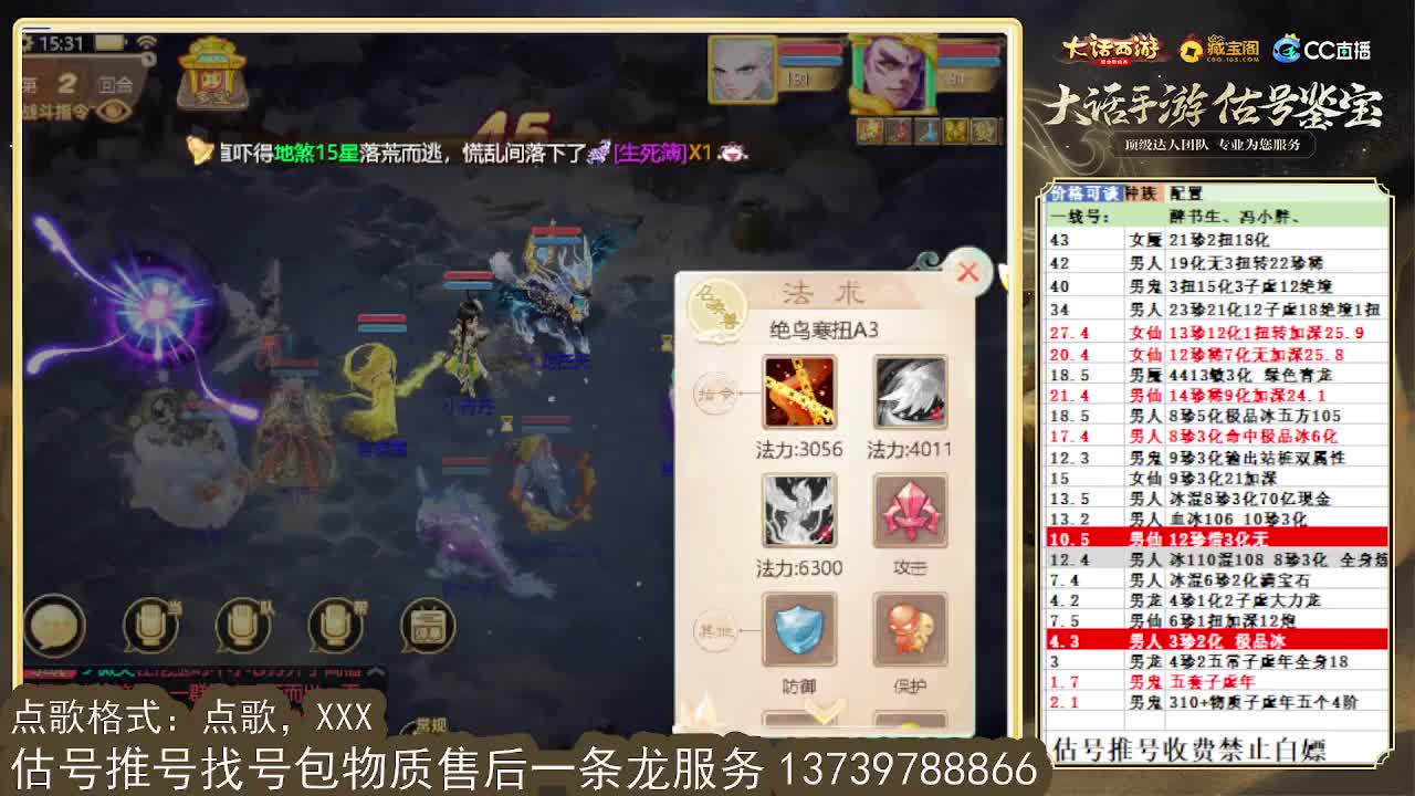 第一估价出号师，全区东西定摆价 第3段