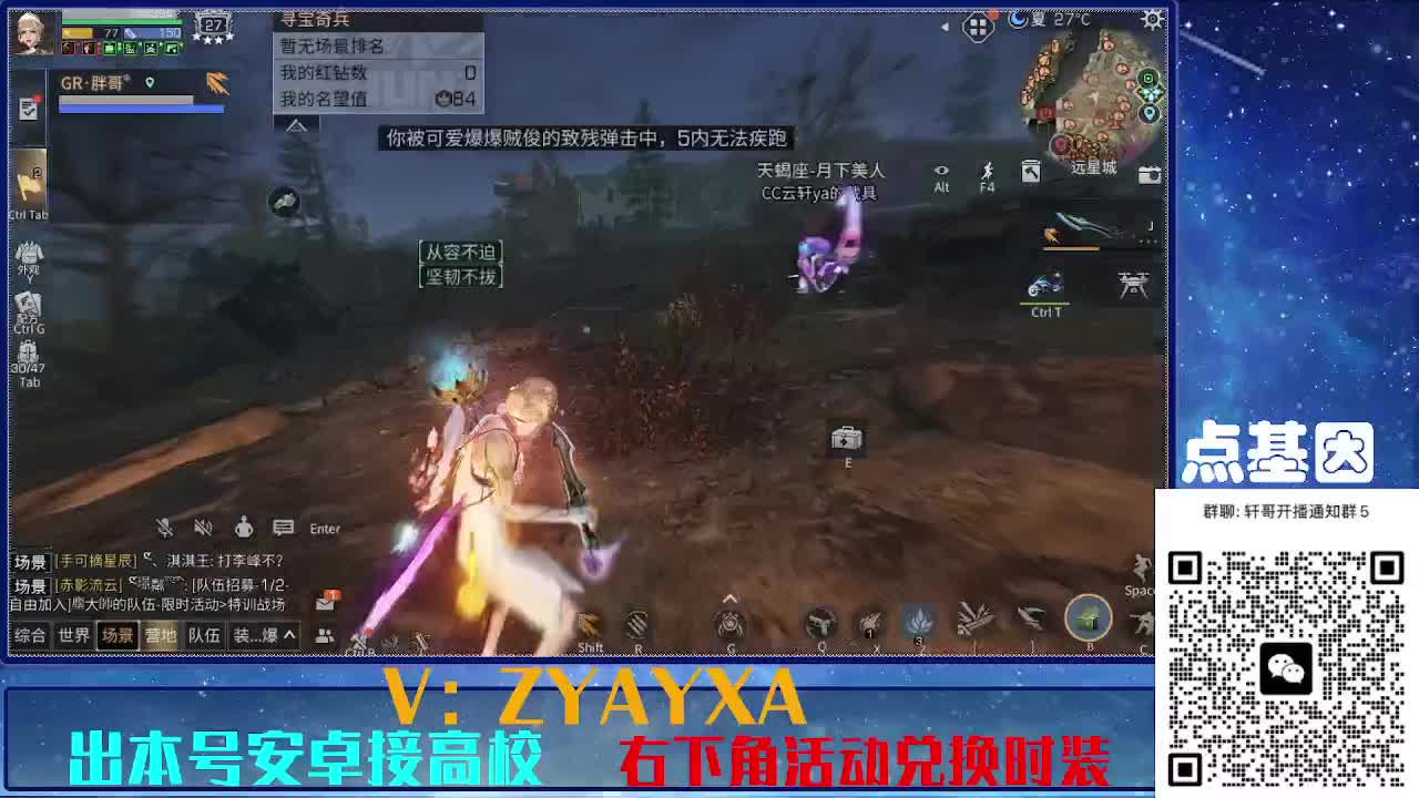 共创服出击！点基因滴滴 第4段