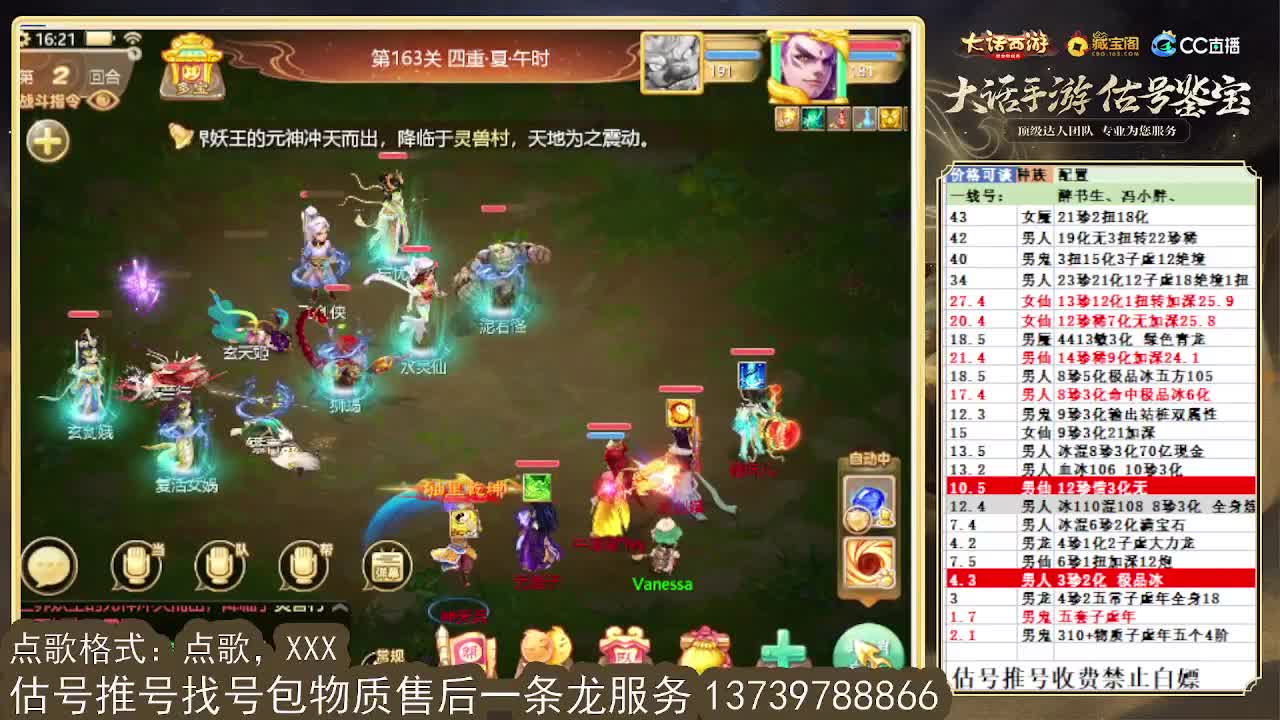 第一估价出号师，全区东西定摆价 第5段