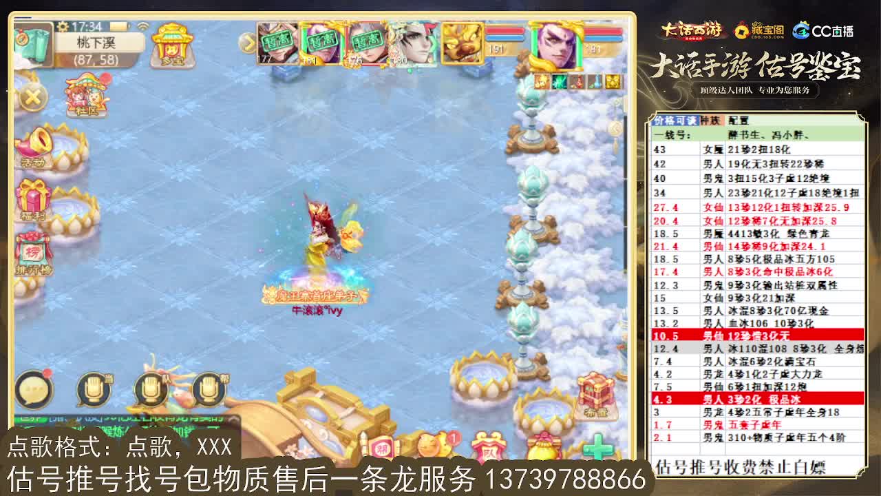 第一估价出号师，全区东西定摆价 第7段